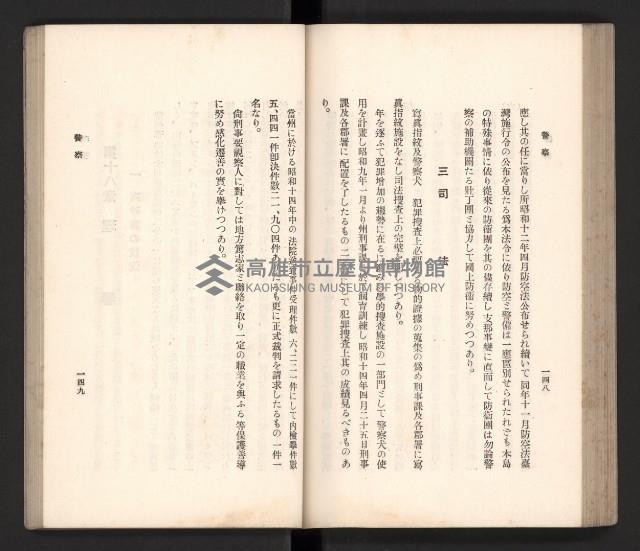 《高雄州要覽》藏品圖，第85張