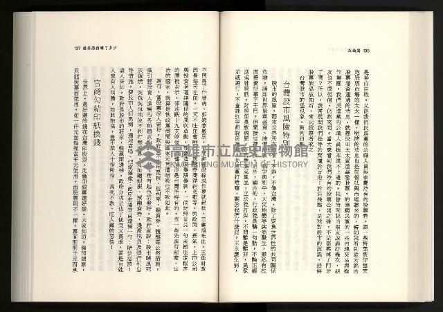 《水牛發飆》藏品圖，第85張