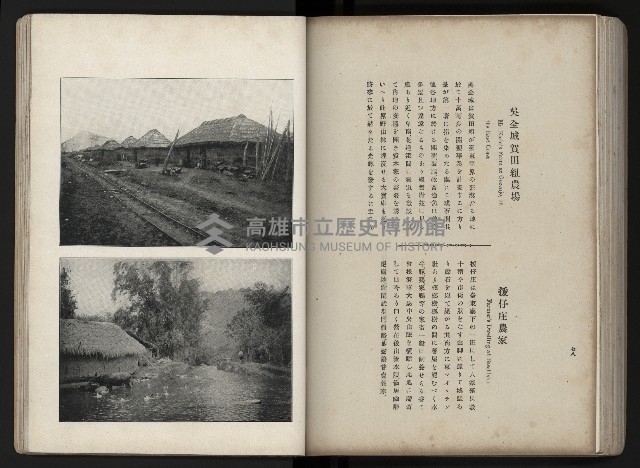 《臺灣寫真帖》藏品圖，第85張