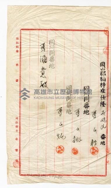 登錄號:KH2003.010.0007藏品圖，第108張