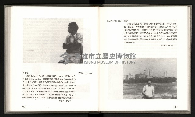 《林義雄家書只有香如故》藏品圖，第85張