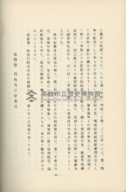 登錄號:KH2003.008.0178藏品圖，第396張