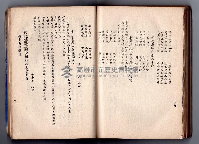 登錄號:KH2006.016.0058藏品圖，第196張