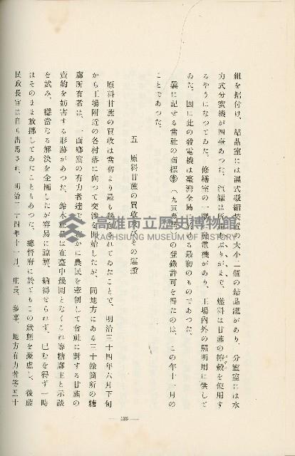 登錄號:KH2003.008.0178藏品圖，第196張