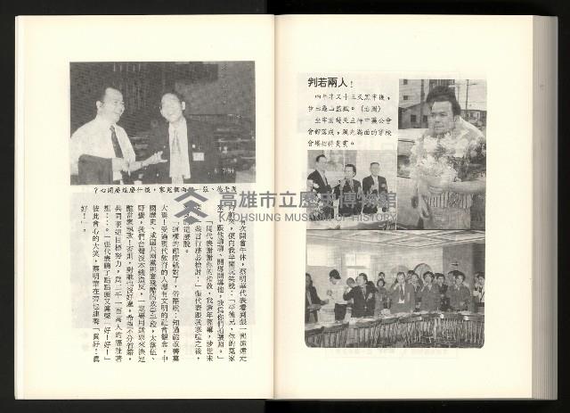 《水牛發飆》藏品圖，第195張