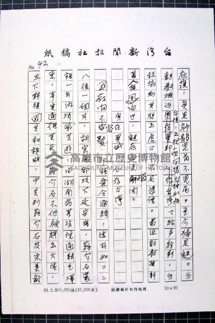 林曙光先生手稿藏品圖，第95張