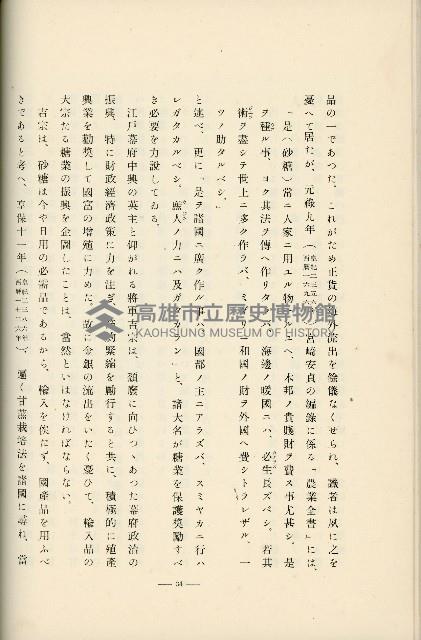 登錄號:KH2003.008.0178藏品圖，第96張