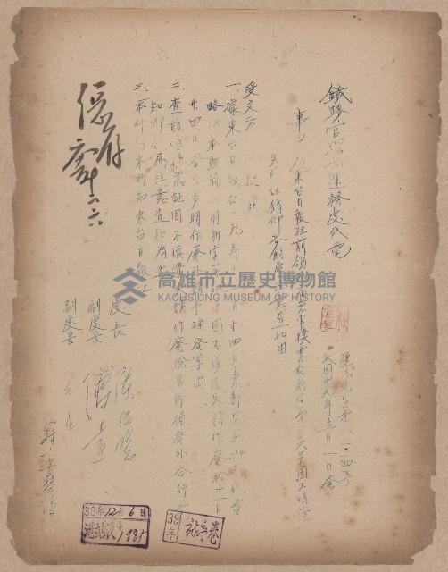 登錄號:KH2006.020.0031藏品圖，第96張