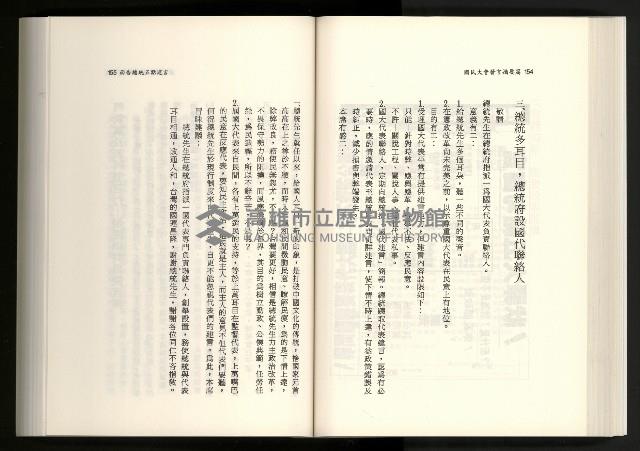 《水牛發飆》藏品圖，第95張