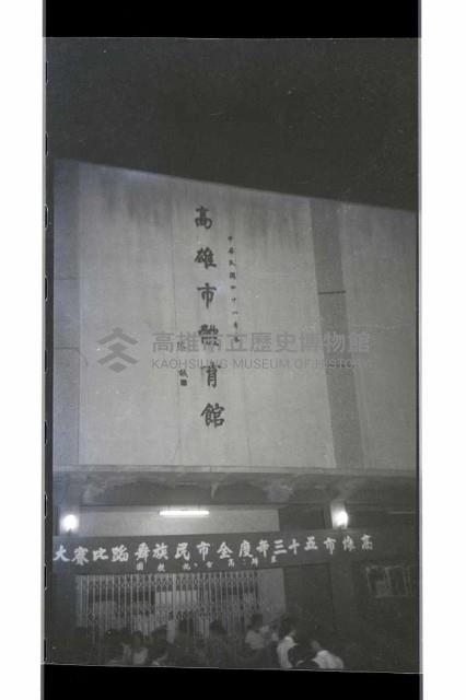 登錄號:KH2002.017.0189藏品圖，第95張