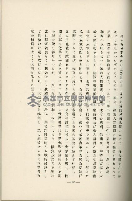 登錄號:KH2003.008.0178藏品圖，第366張