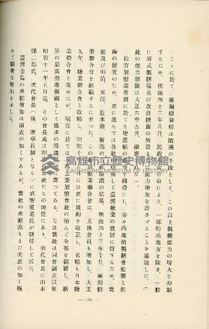 登錄號:KH2003.008.0178藏品圖，第266張