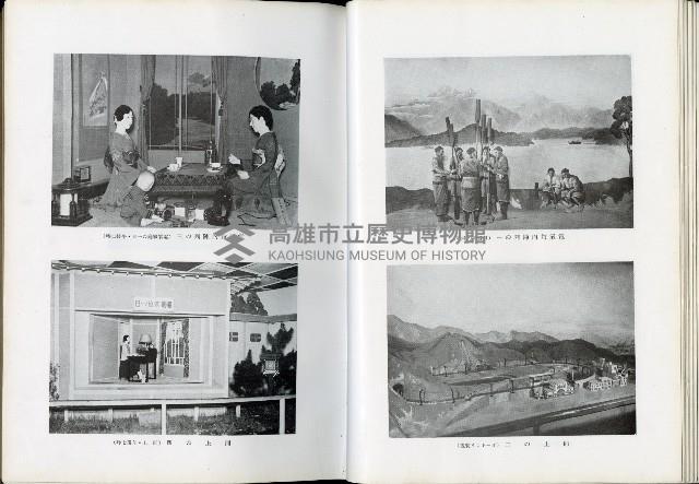 《始政四十周年紀念臺灣博覽會誌》藏品圖，第266張