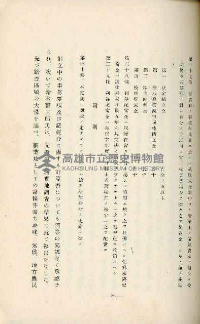 登錄號:KH2003.008.0178藏品圖，第166張