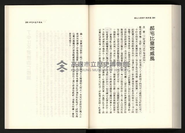 《水牛發飆》藏品圖，第165張