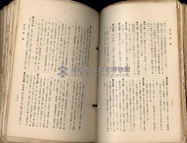 《高雄州市街庄例規輯覽》藏品圖，第165張