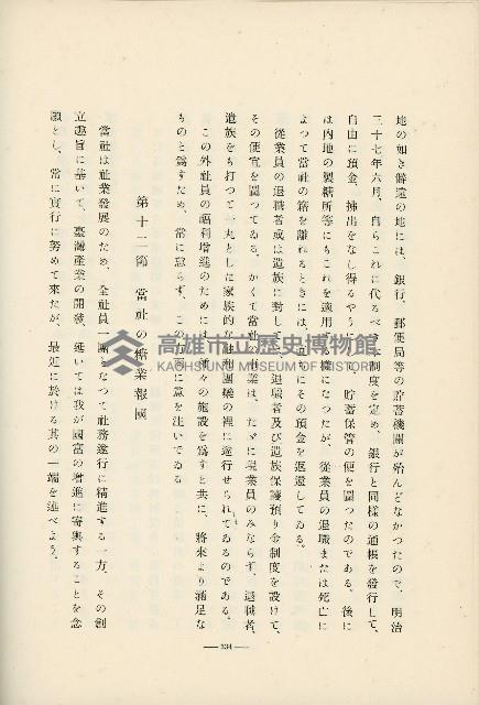 登錄號:KH2003.008.0178藏品圖，第466張