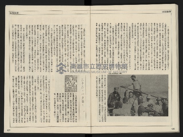 《開拓時代週刊NO.156.157》藏品圖，第65張