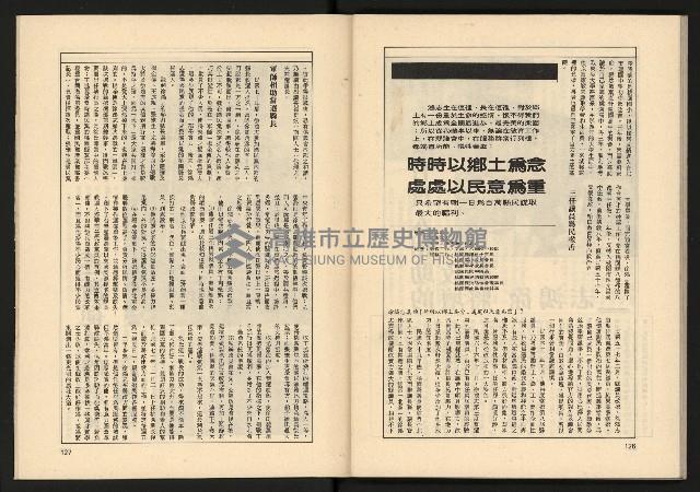 《透視桃園政治風暴—林清松脫逃秘錄》藏品圖，第65張