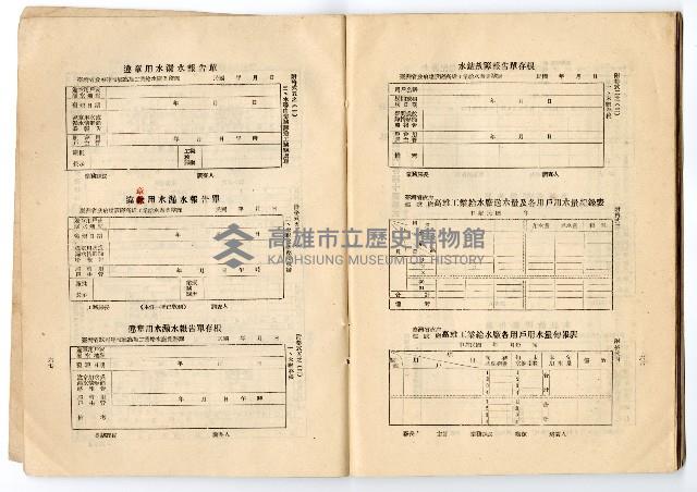 《臺灣省政府建設廳高雄工業給水廠概況》藏品圖，第67張