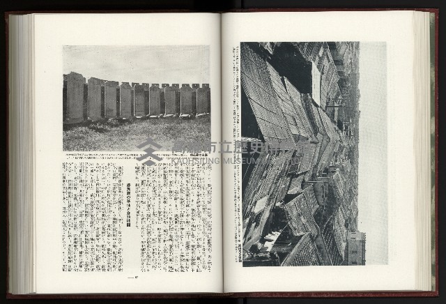 《日本地理風俗大系-  第十五卷 臺灣篇》藏品圖，第65張