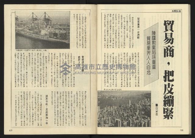 《先鋒時代週刊NO.13、14》藏品圖，第65張