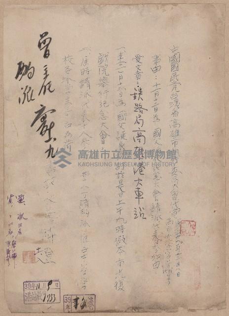 登錄號:KH2006.020.0031藏品圖，第66張