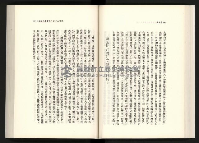 《水牛發飆》藏品圖，第65張