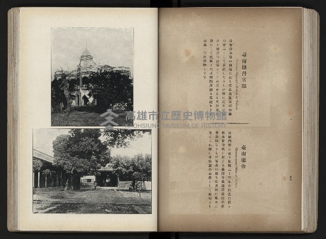 《臺灣寫真帖》藏品圖，第65張