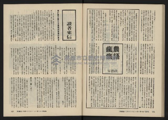 《美麗島NO.4》藏品圖，第65張