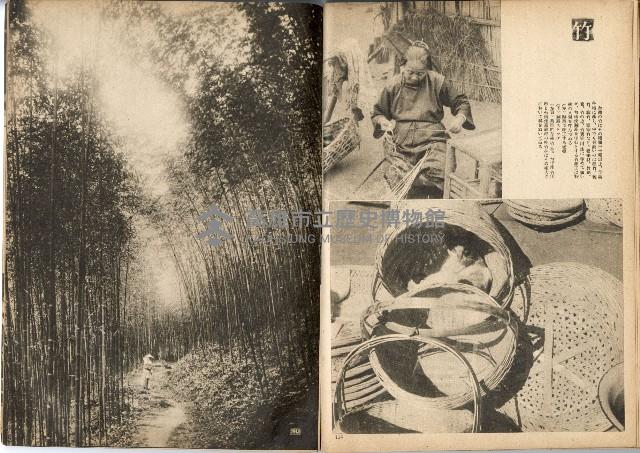 《南方の據點・臺灣寫真報道》藏品圖，第67張