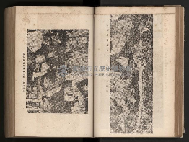 《臺灣省民意機關之建立》藏品圖，第67張