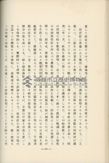 登錄號:KH2003.008.0178藏品圖，第346張