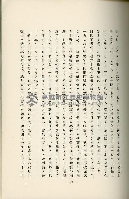 登錄號:KH2003.008.0178藏品圖，第246張