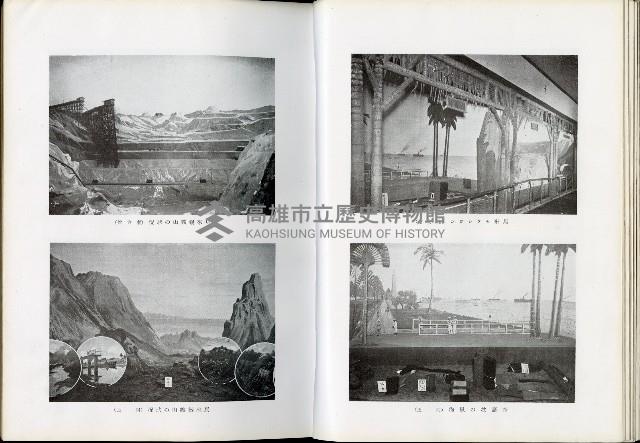 《始政四十周年紀念臺灣博覽會誌》藏品圖，第246張