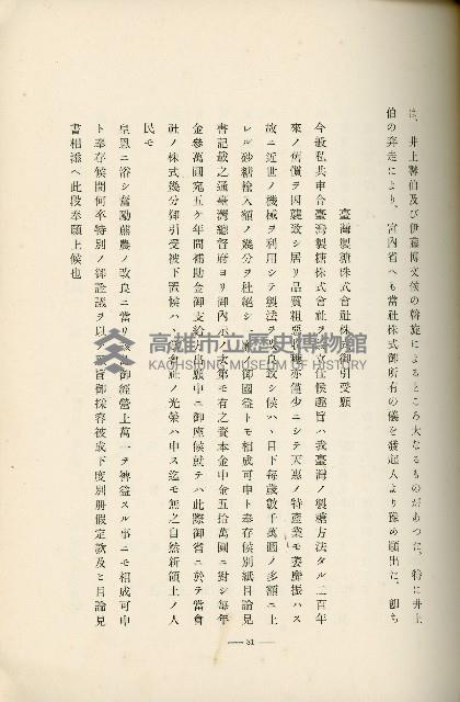 登錄號:KH2003.008.0178藏品圖，第146張