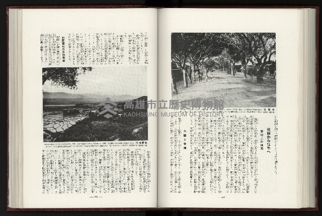 《日本地理風俗大系-  第十五卷 臺灣篇》藏品圖，第145張