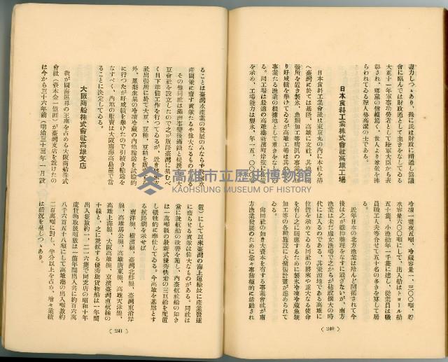 登錄號:KH2003.010.0011藏品圖，第145張