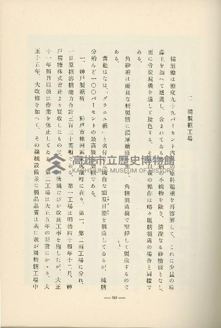 登錄號:KH2003.008.0178藏品圖，第446張