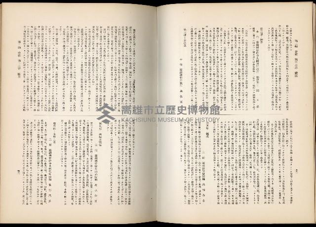 《始政四十周年紀念臺灣博覽會誌》藏品圖，第446張