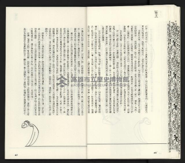 《臺灣文藝創新11號》藏品圖，第45張