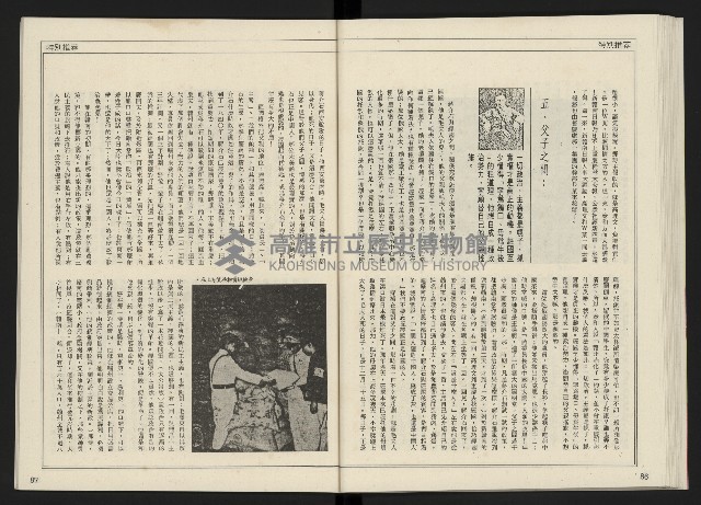 《開拓時代週刊NO.156.157》藏品圖，第45張