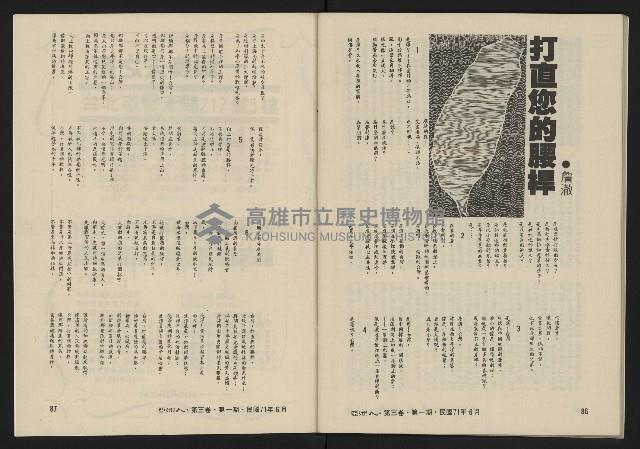《亞洲人復刊號NO.13》藏品圖，第45張