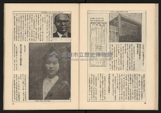 《透視桃園政治風暴—林清松脫逃秘錄》藏品圖，第45張