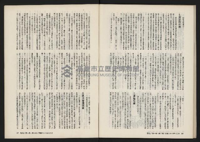 《春風雜誌NO.2》藏品圖，第45張