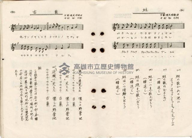 歌集藏品圖，第46張