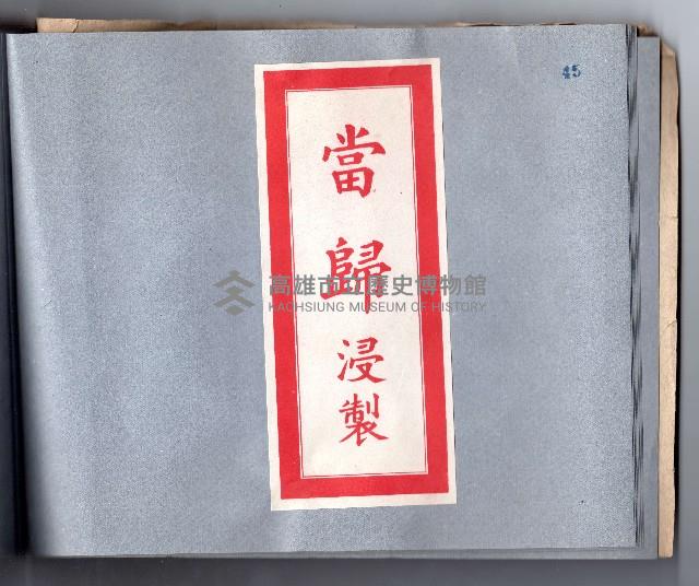 登錄號:KH2006.021.0010藏品圖，第47張