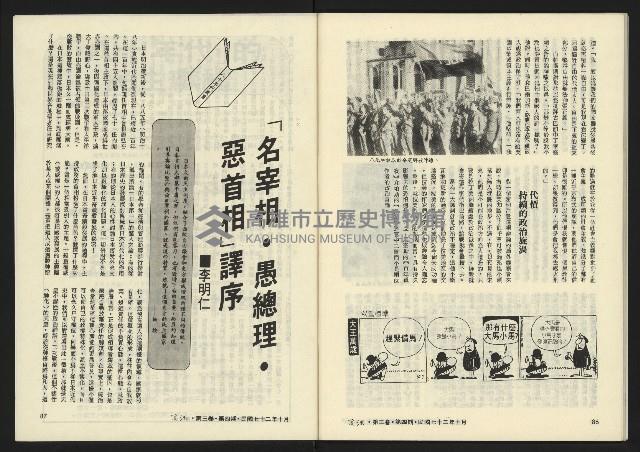 《暖流第三卷第四期NO.16》藏品圖，第45張