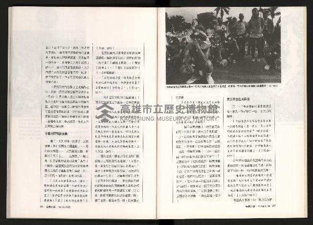 《台灣評論NO.11》藏品圖，第45張