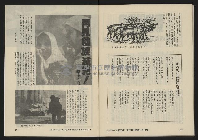 《亞洲人復刊號NO.17》藏品圖，第45張